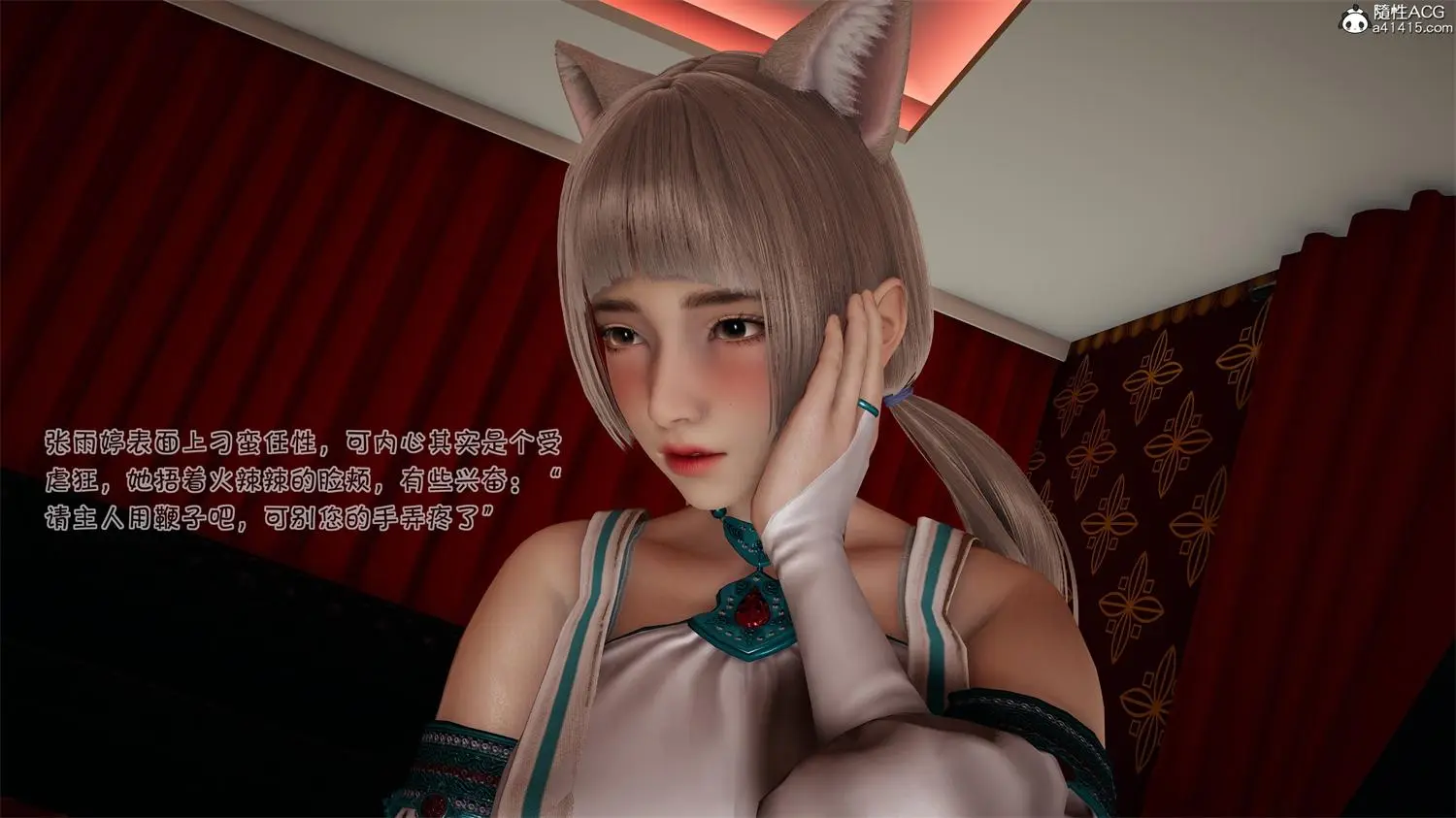 [3D全彩] 爱女与奴隶游戏01-08 [549MB]-漫画客