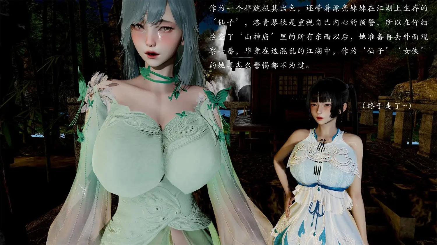 [3D全彩] 驱魔+解除封印后1.1-1.2 [223.5MB]-漫画客