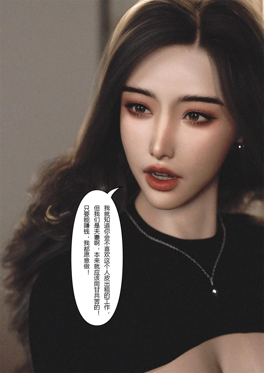 [3D全彩] 妻子出租中01-06+番外-医院风云01-07 [505MB]-漫画客
