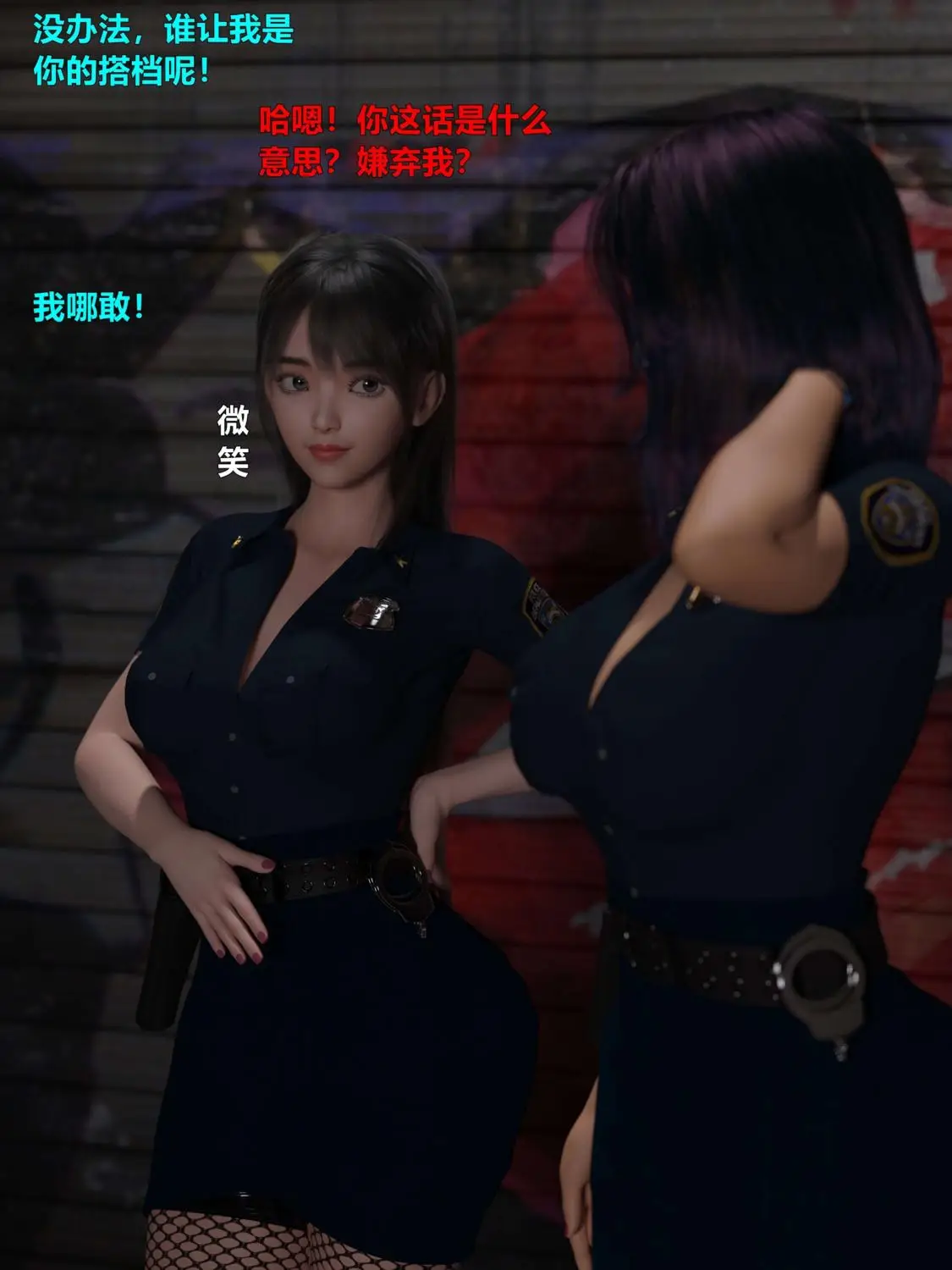 [3D全彩] 黑丝女警队01-04+番外篇-林岚的旧相识01-04+小說X4 [1.04GB]-漫画客