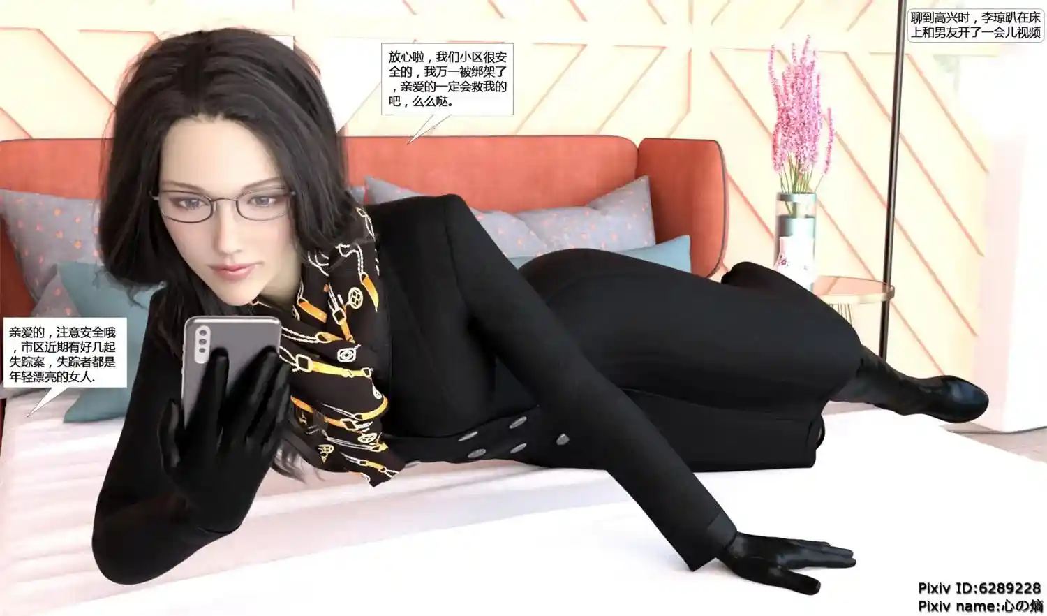 [3D全彩] 睡魔的狙击01-03+魂师催眠计划 [346MB]-漫画客