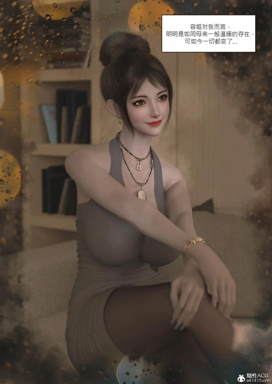 [3D全彩] 我的皮物后宫生活01-02 [222MB]-漫画客