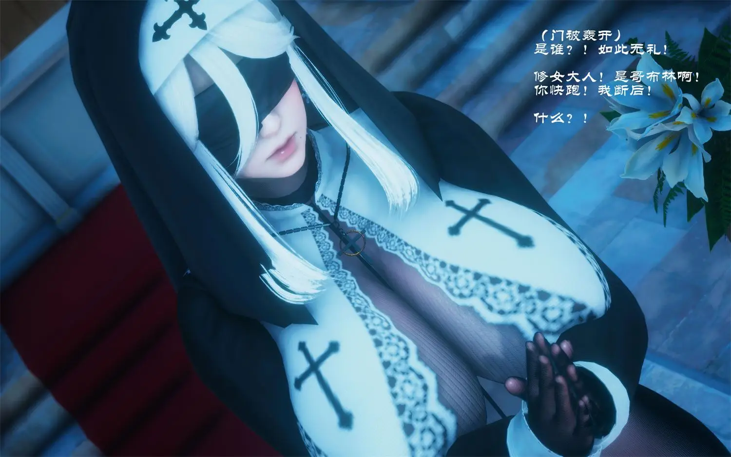 [3D全彩] 修女陷落+祭司受难记 [191.6MB]-漫画客