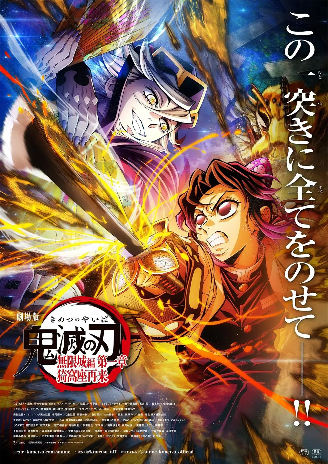 动画电影《鬼灭之刃》票房收入已突破220亿日元大关-漫画客
