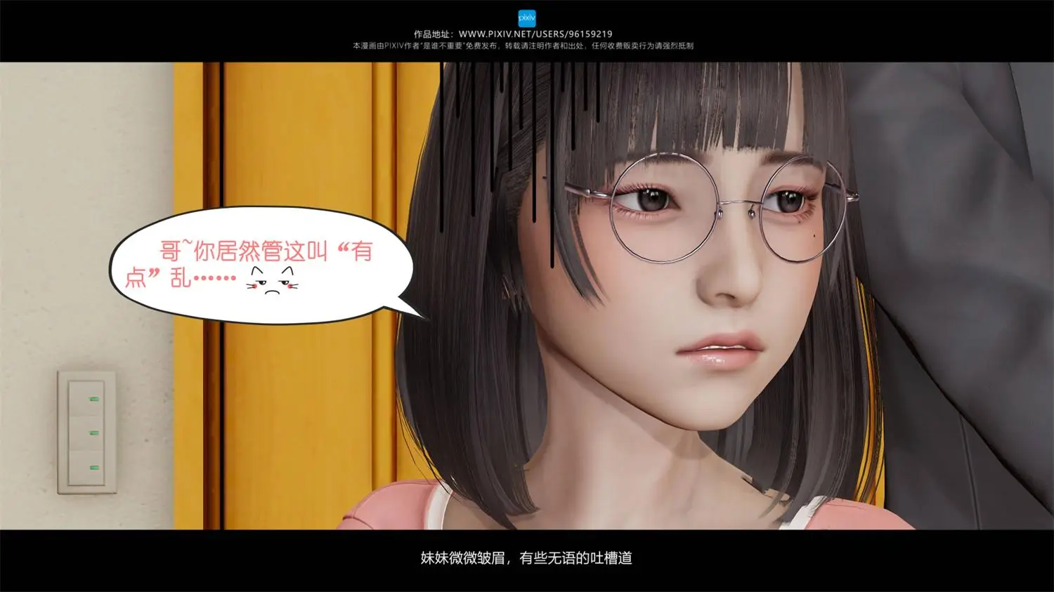 [3D全彩] 我的妹妹01-19+前传-我的妈妈是老师01-04 [965.1MB]-漫画客