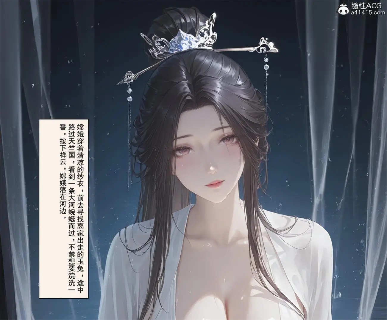 [3D全彩] 嫦娥误入隐雾山+八戒抢亲+美杜莎之隐秘+黄蓉之帮主 [253MB]-漫画客