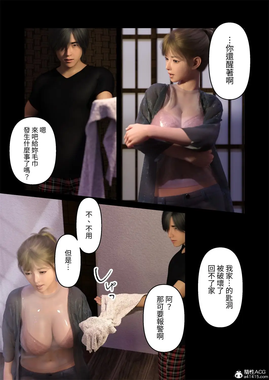 [3D全彩] 與叔母的夏天回憶 [142.2MB]-漫画客