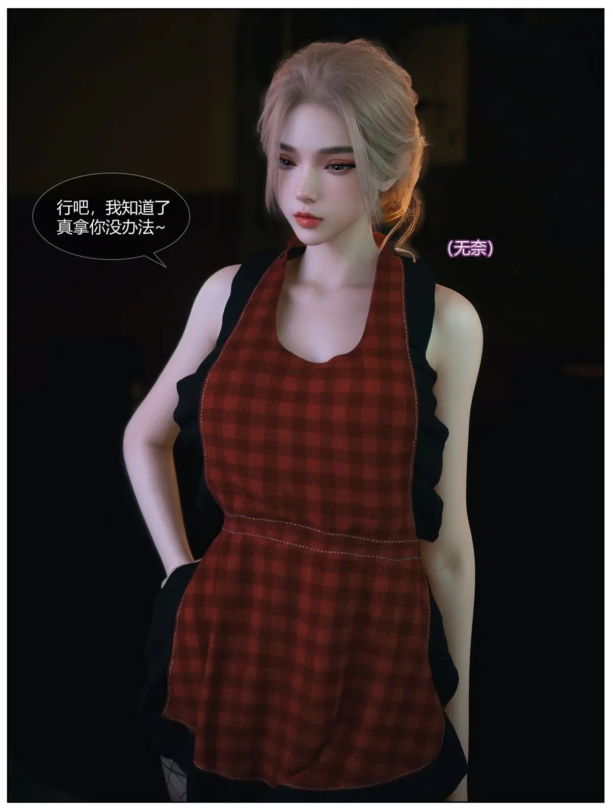 [3D全彩] 爱妻的秘密 [303MB]-漫画客