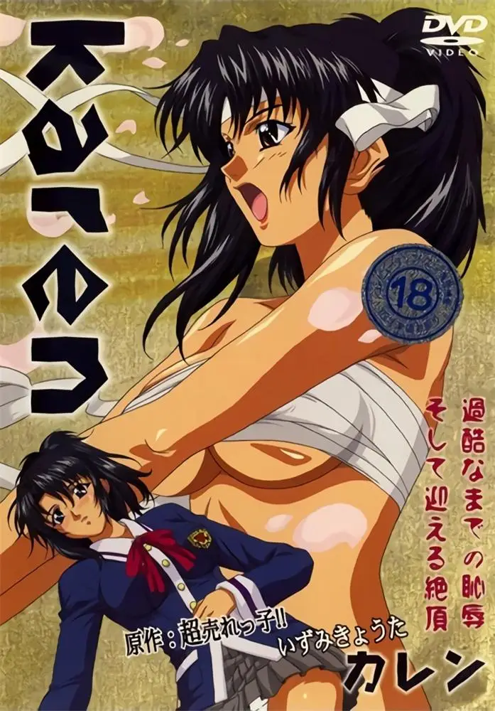 [ファイブウェイズ] Karen カレン [295MB]-漫画客