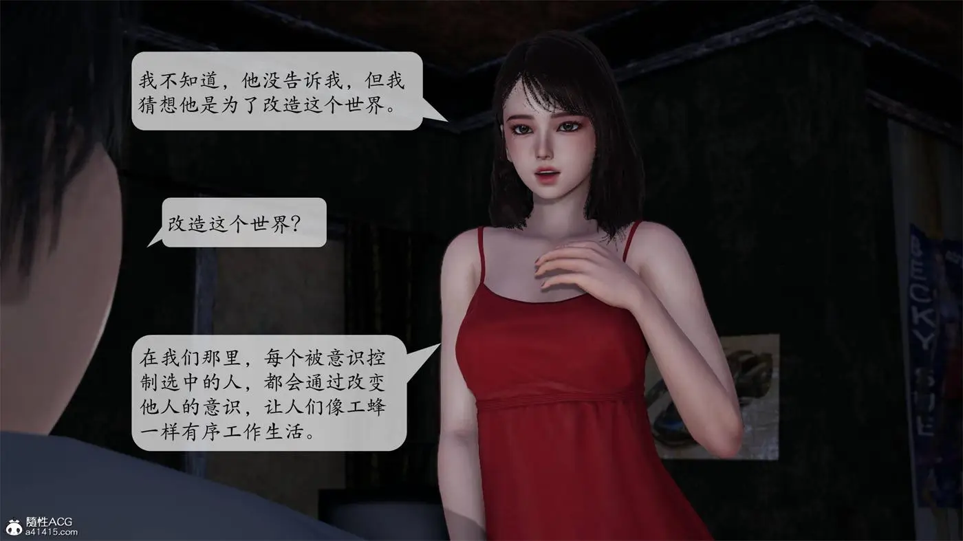 [3D全彩] 意识控制系统01-08完结+短篇定制 [1GB]-漫画客