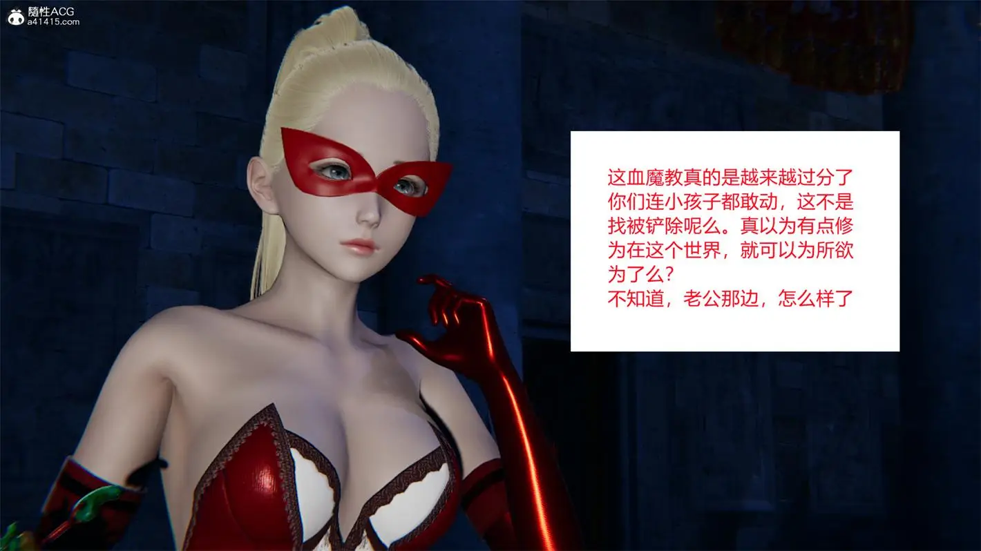 [3D全彩] 血缘第一章附羽化境强者 [243MB]-漫画客