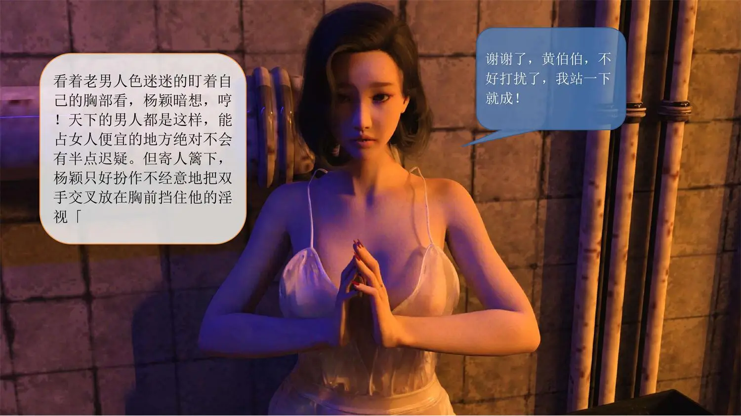 [3D全彩] 堕落的美人妻01-15+番外1-3+空中服务 [313.4MB]-漫画客