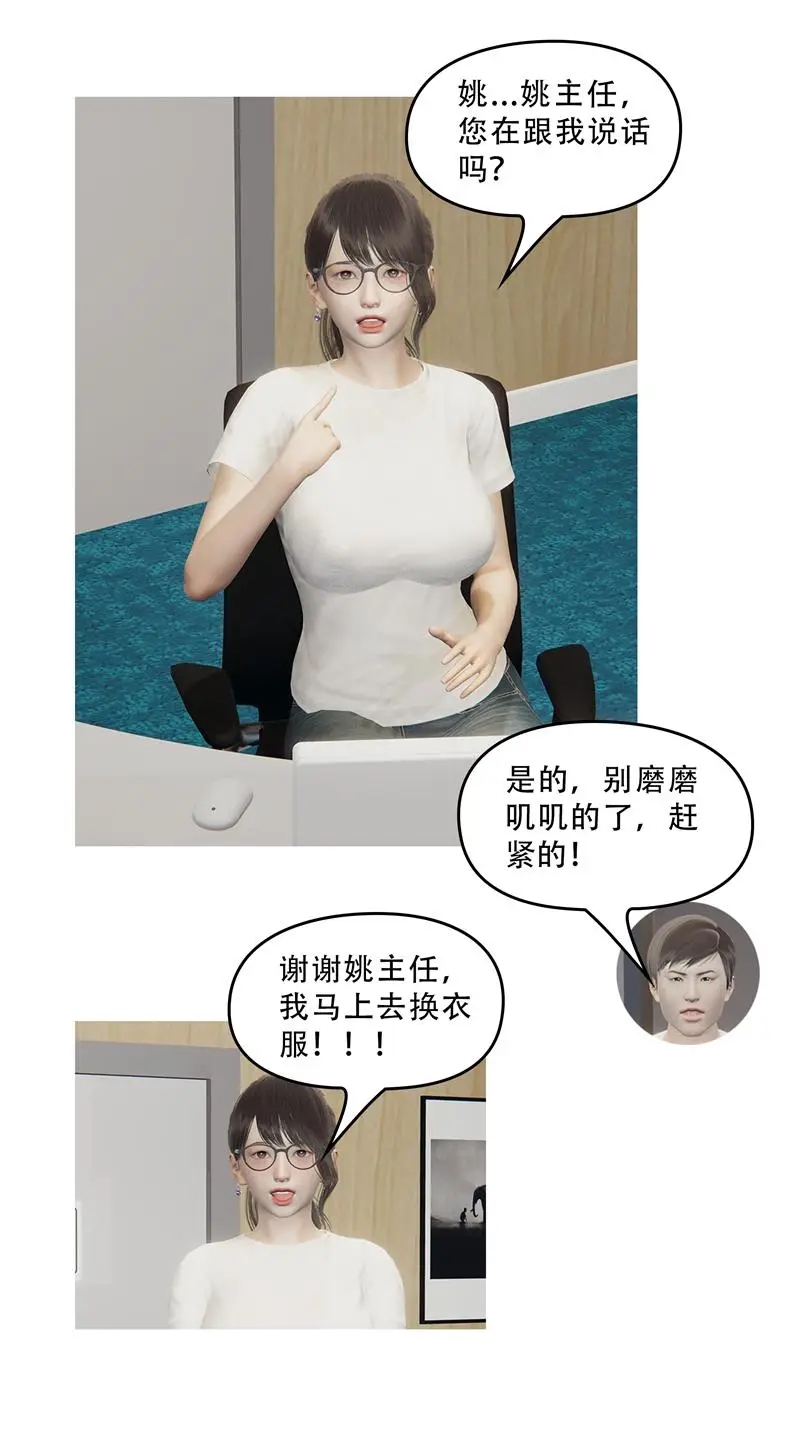 [3D全彩] 上流社会00-04话 [354MB]-漫画客