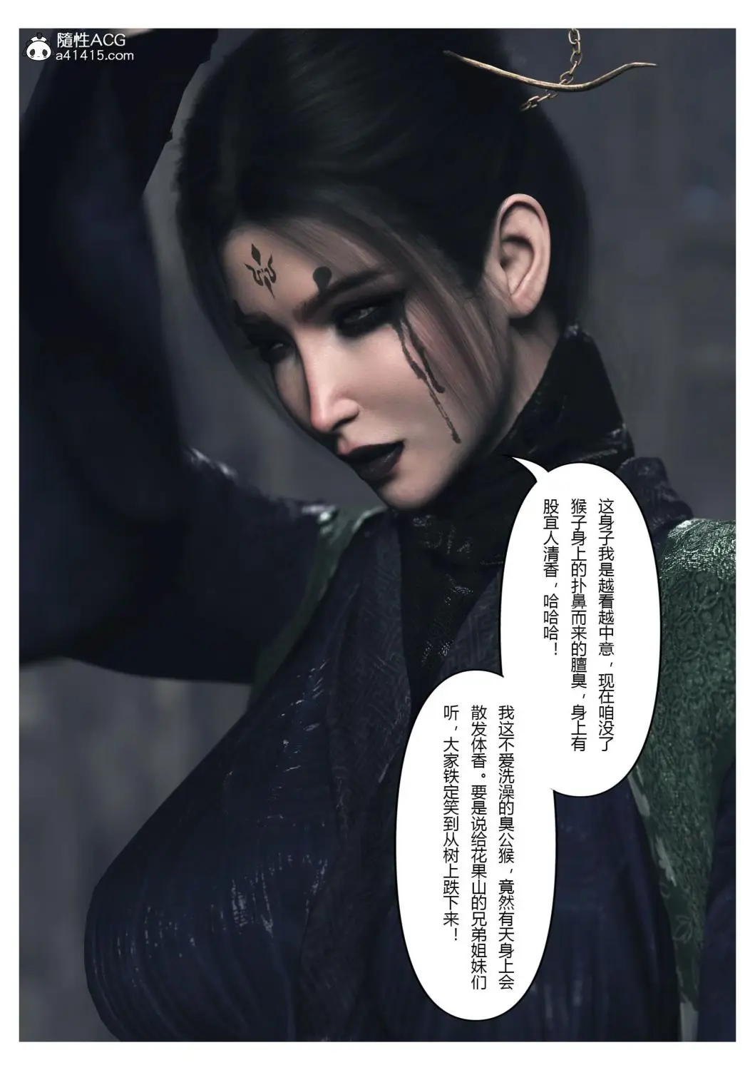 [3D全彩] 黑神话悟空-歧异天命01-02+破茧01-02 [304.5MB]-漫画客
