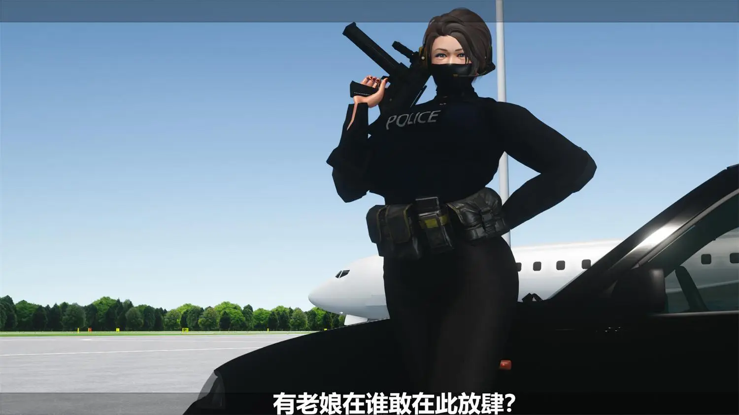 [3D全彩] 机场女特警-恐怖袭击事件+其他 [145.1MB]-漫画客