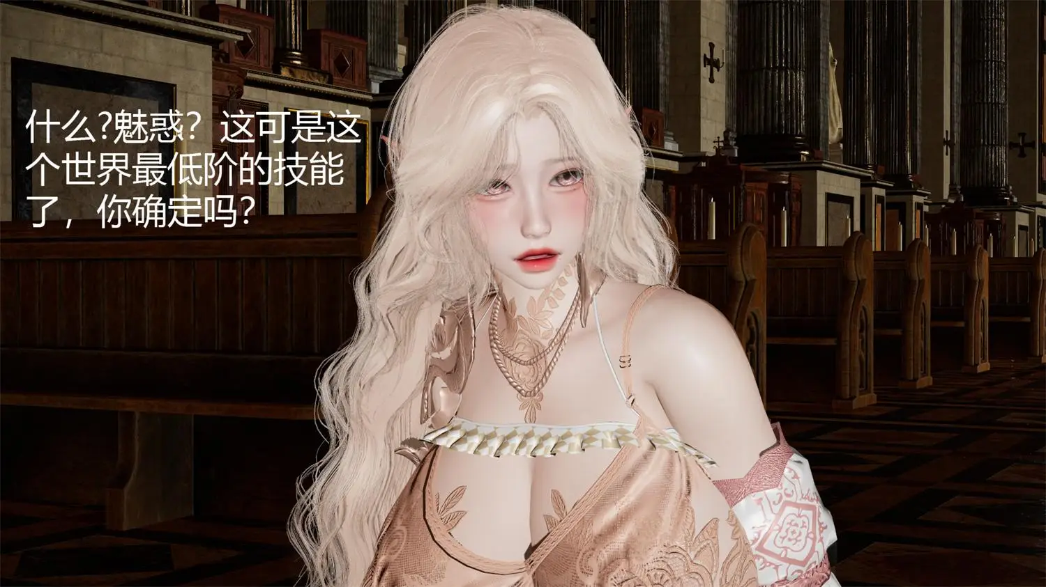 [3D全彩] 靠低级技能”魅惑“的我开救世界 [114.6MB]-漫画客