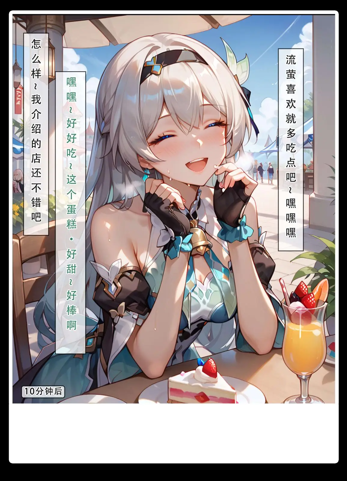 [3D全彩] 星铁.秘密任务 [422.3MB]-漫画客