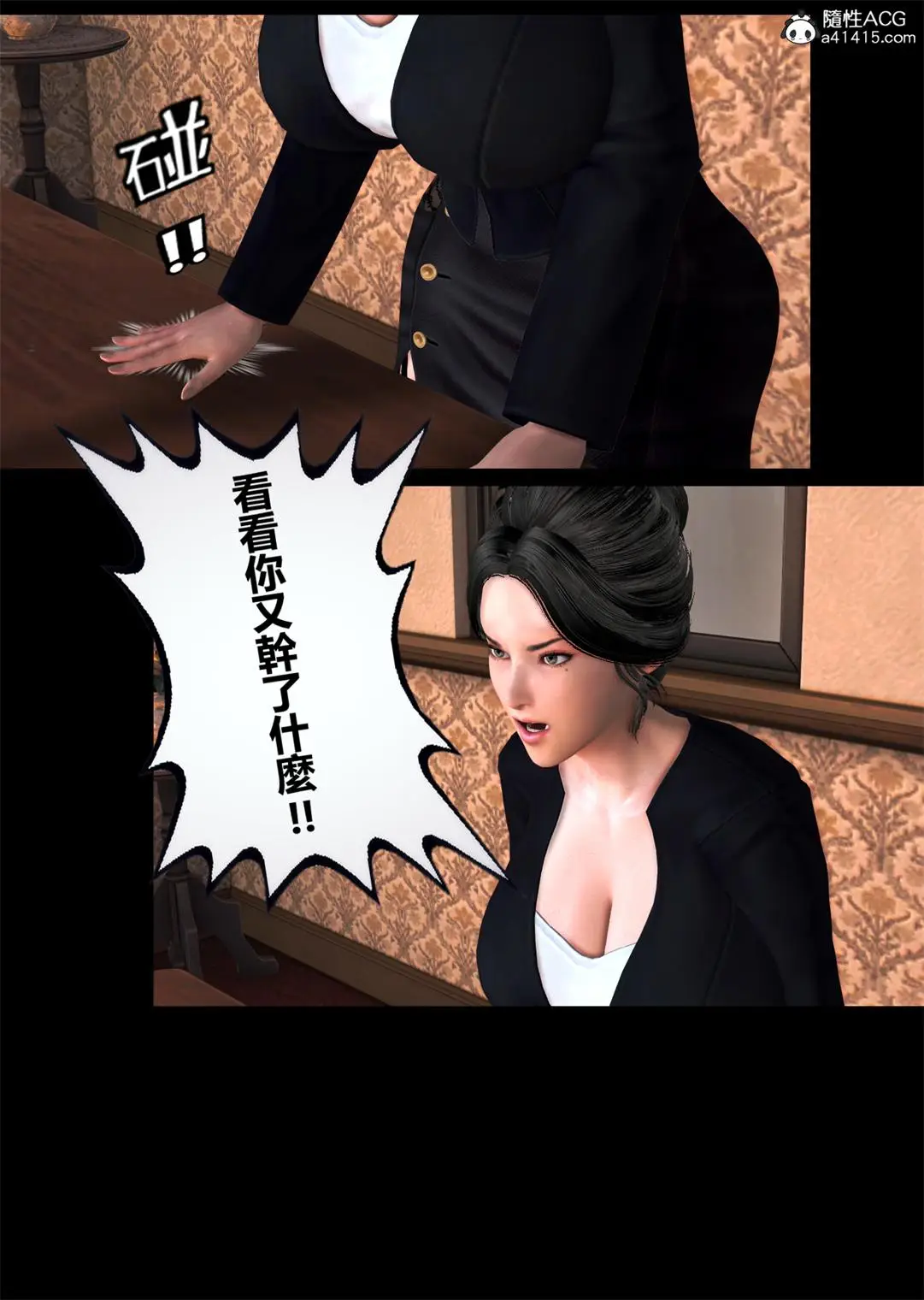 [3D全彩] 母豬墮落紀錄+淫慾針灸按摩女教師 [208MB]-漫画客
