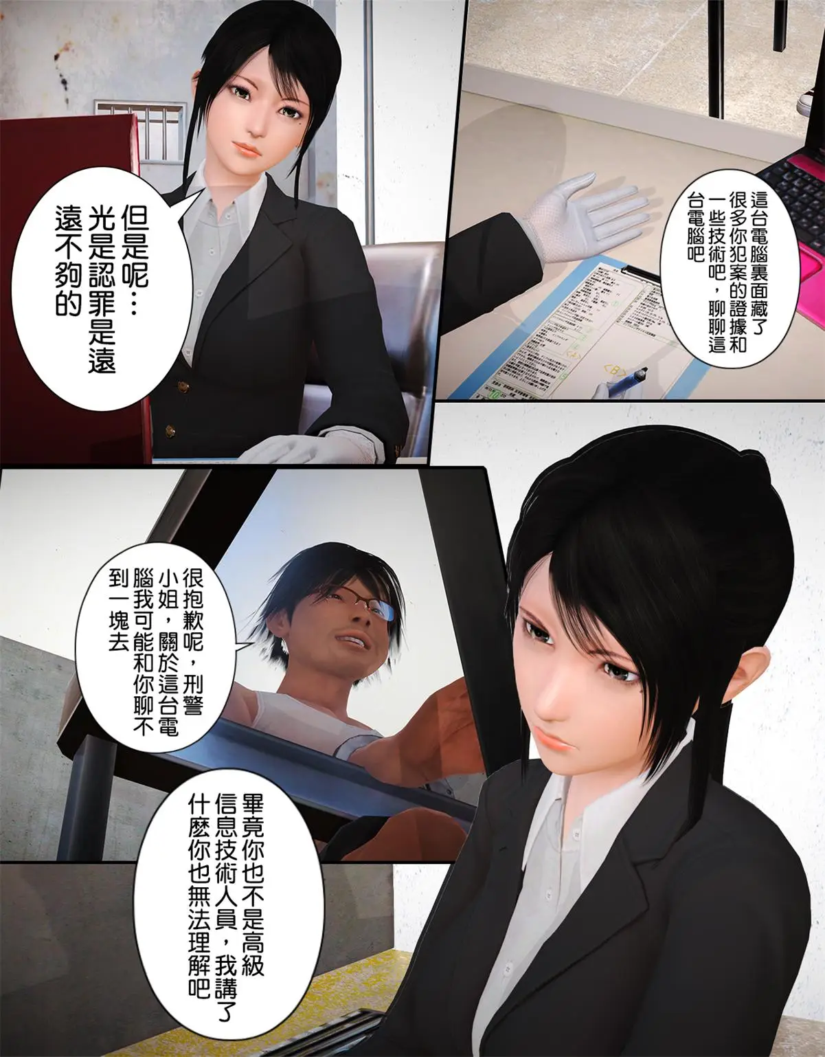 [3D全彩] 学生会长01-02+被盯上的精英女警01-02+蜘蛛格温-纵横银宙 [212MB]-漫画客