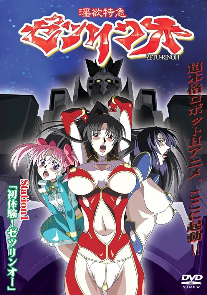 [schoolzone] 淫欲特急ゼツリンオー [325MB]-漫画客