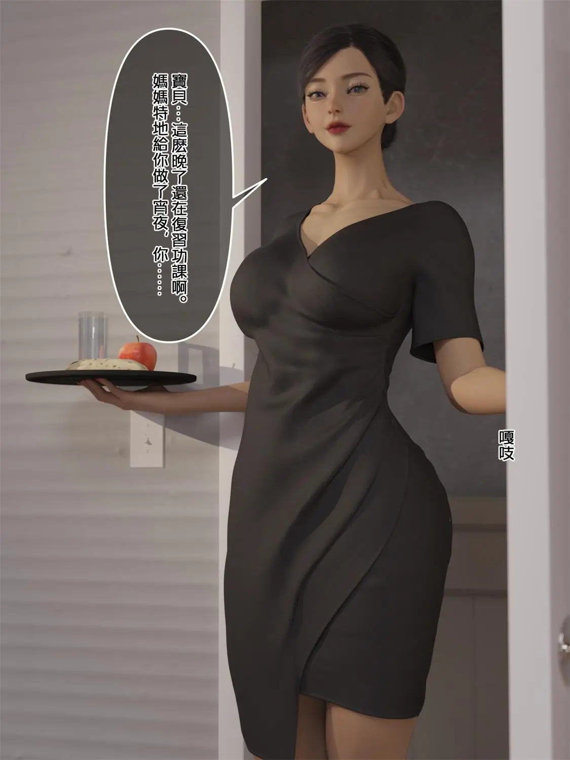 [3D全彩] SM女王様01-06+番外篇01-02 [209MB]-漫画客