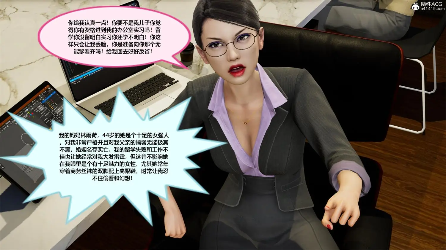 [3D全彩] 丝袜总裁妈妈 [339.7MB]-漫画客