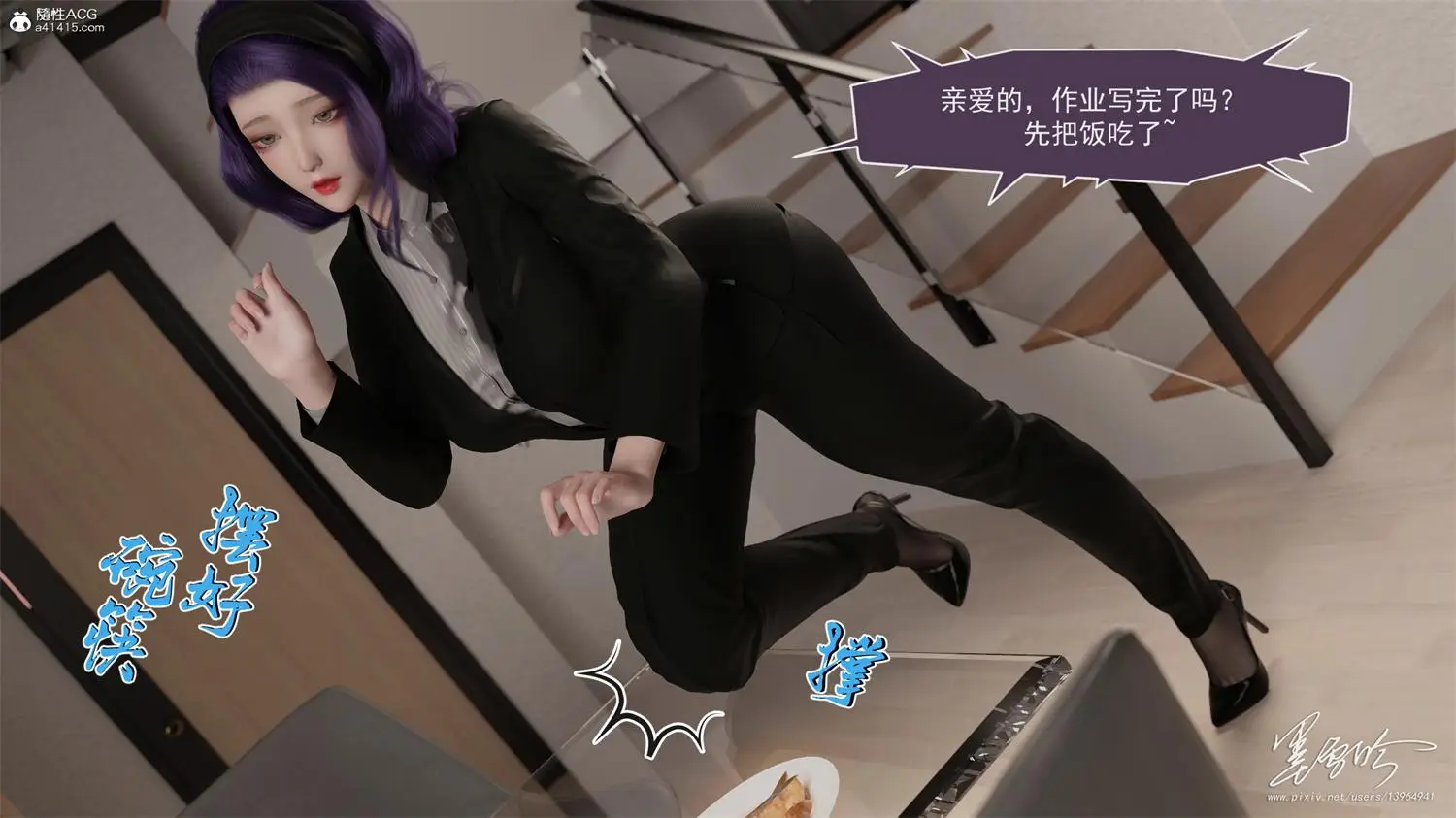 [3D全彩] 我的妈妈是luong 01-02+原画01-02 [226.6MB]-漫画客