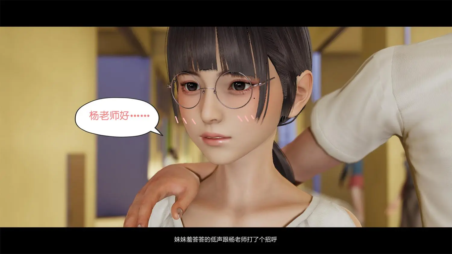 [3D全彩] 我的妹妹01-23+我的妈妈是老师 [119MB]-漫画客