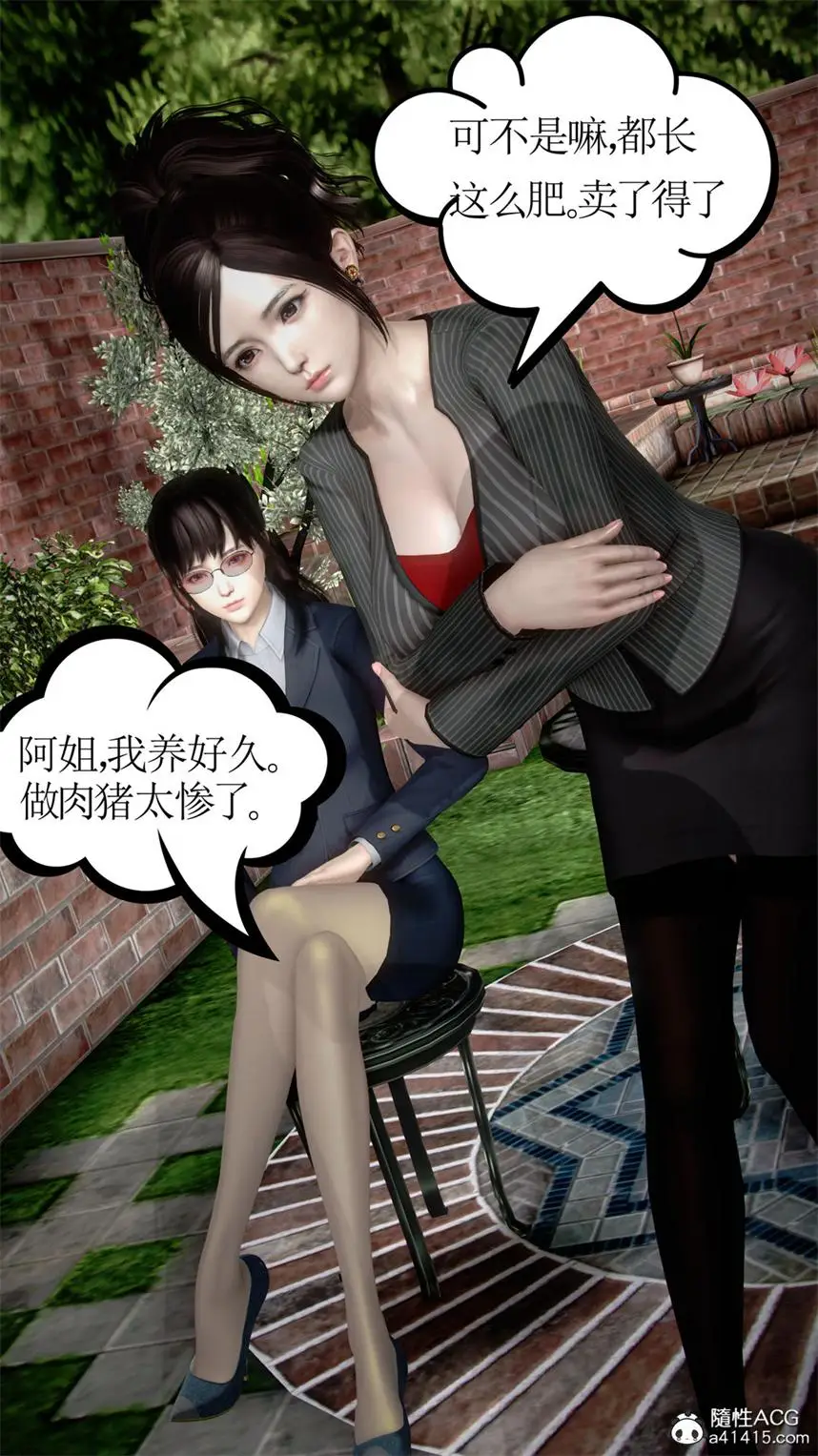 [3D全彩] 隔山有屌01-02+瑜伽+蛇鹫骑士+不清真的爱+女研究生 [340MB]-漫画客