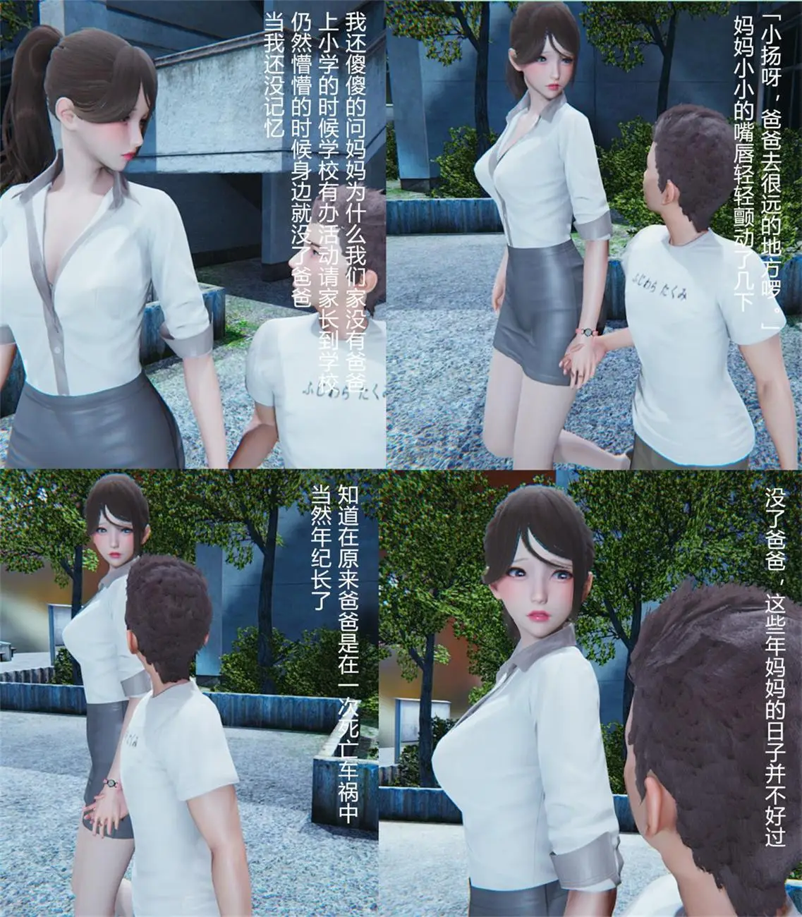 [3D全彩] 妈妈的丝袜.姐姐的裤袜01-10+番外X2+小说 [257MB]-漫画客