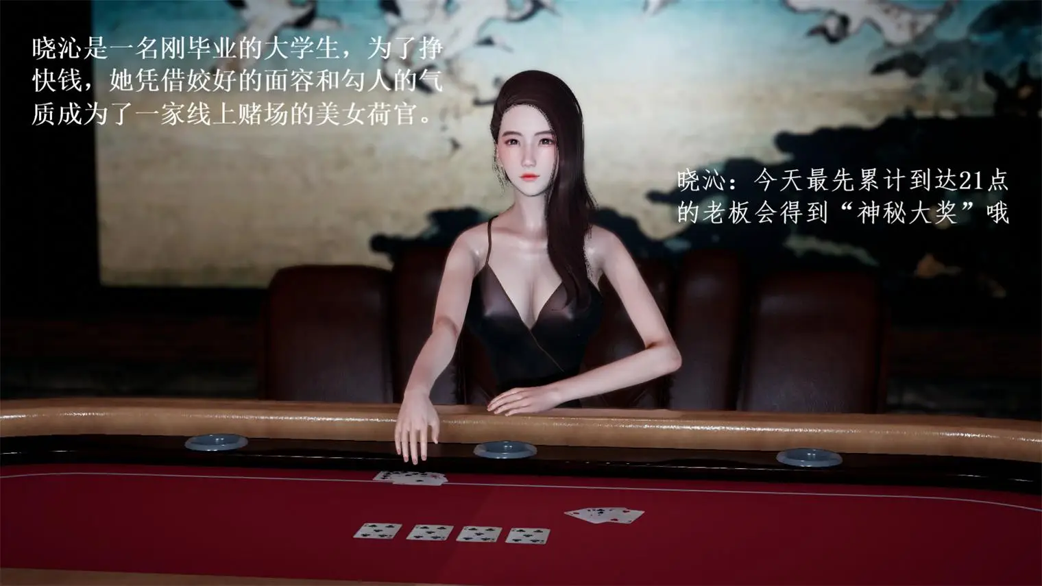 [3D全彩] 美女荷官的末路01-02+神圣的终结1.1-1.2 [317MB]-漫画客