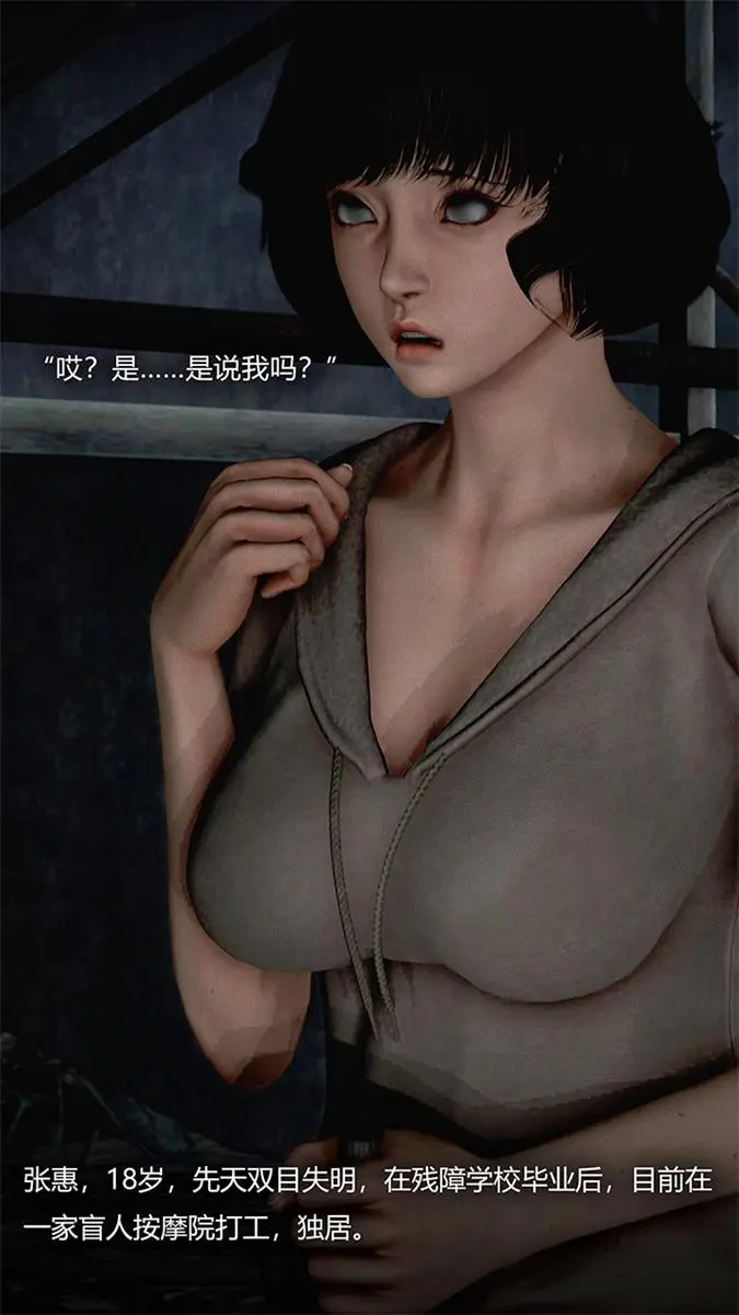[3D全彩] 犯罪网络-张婷张惠篇 [235MB]-漫画客