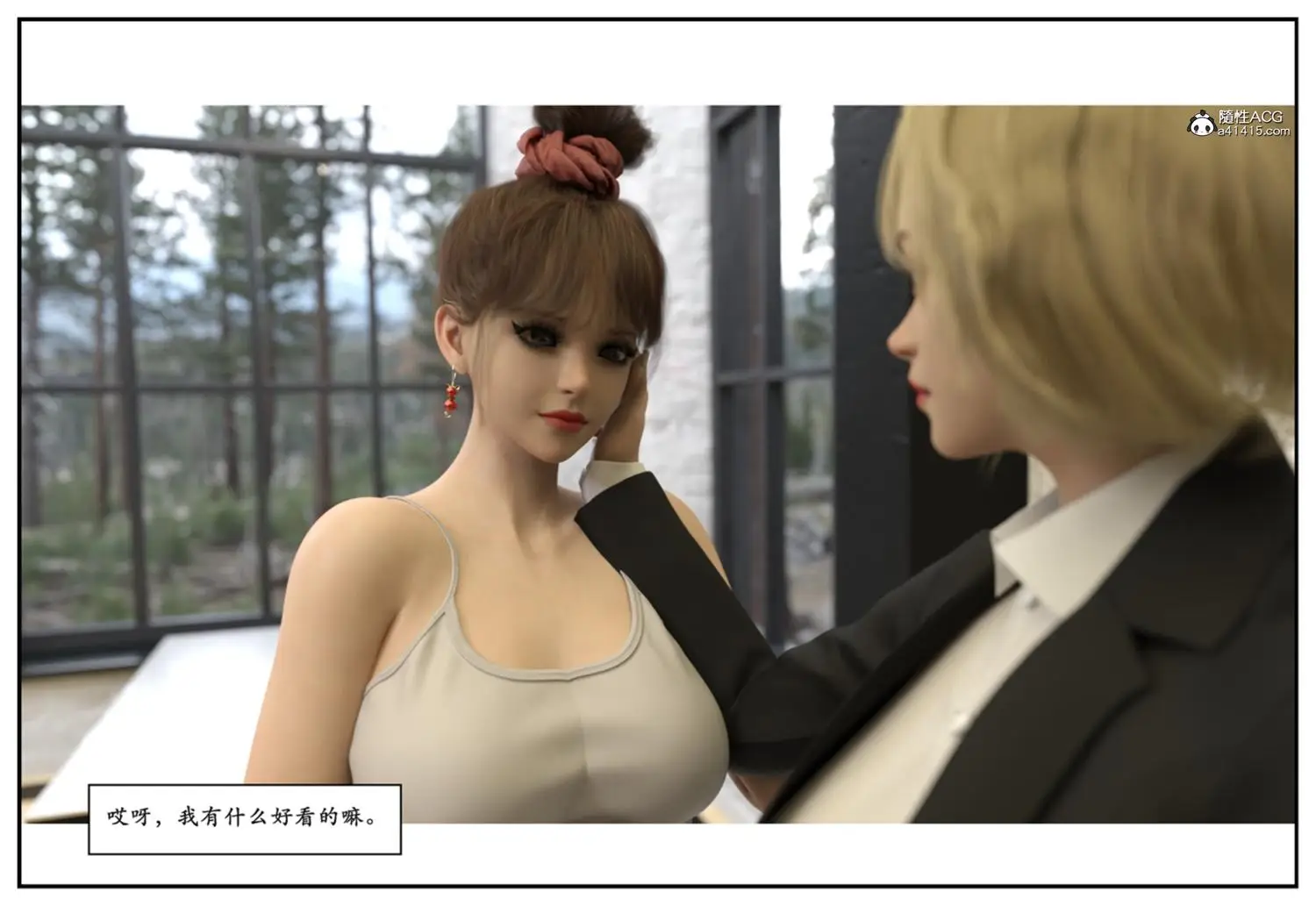 [3D全彩] 我和小姨 [236MB]-漫画客