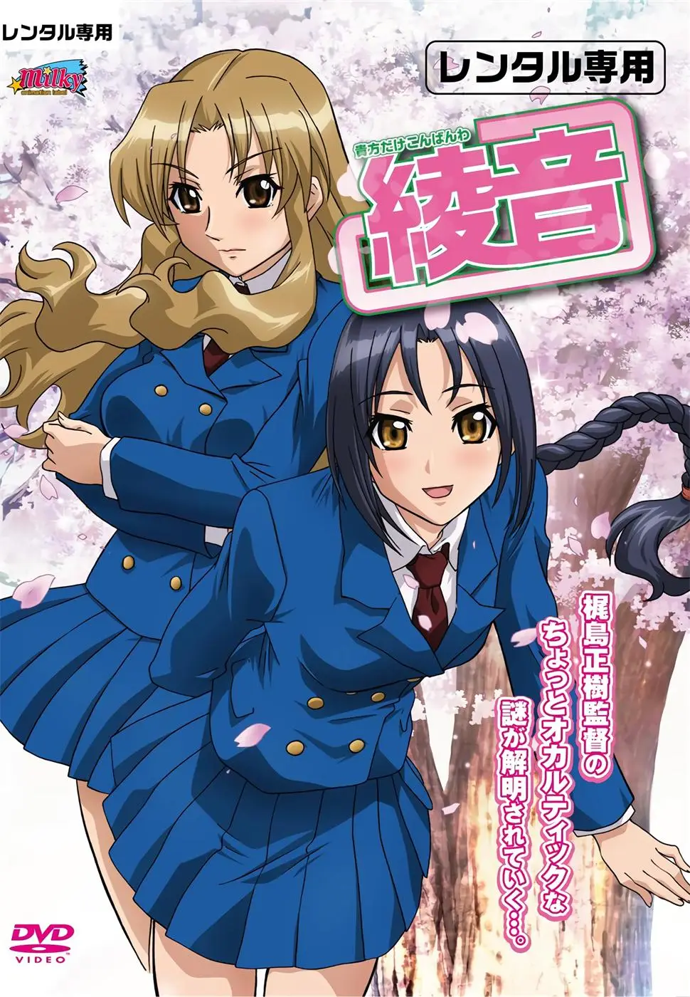 [Milky] 貴方だけこんばんわ [1GB]-漫画客