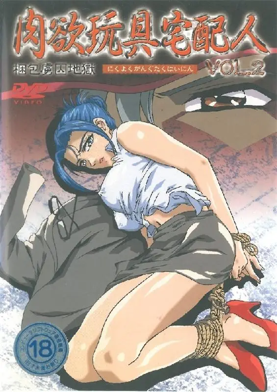 [ファイブウェイズ] 肉欲玩具宅配人 [906MB]-漫画客