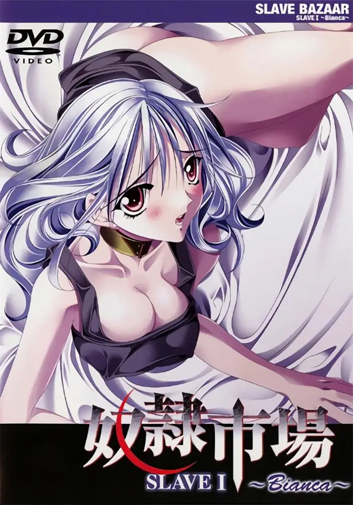 [Discovery] 奴隷市場 [1GB]-漫画客