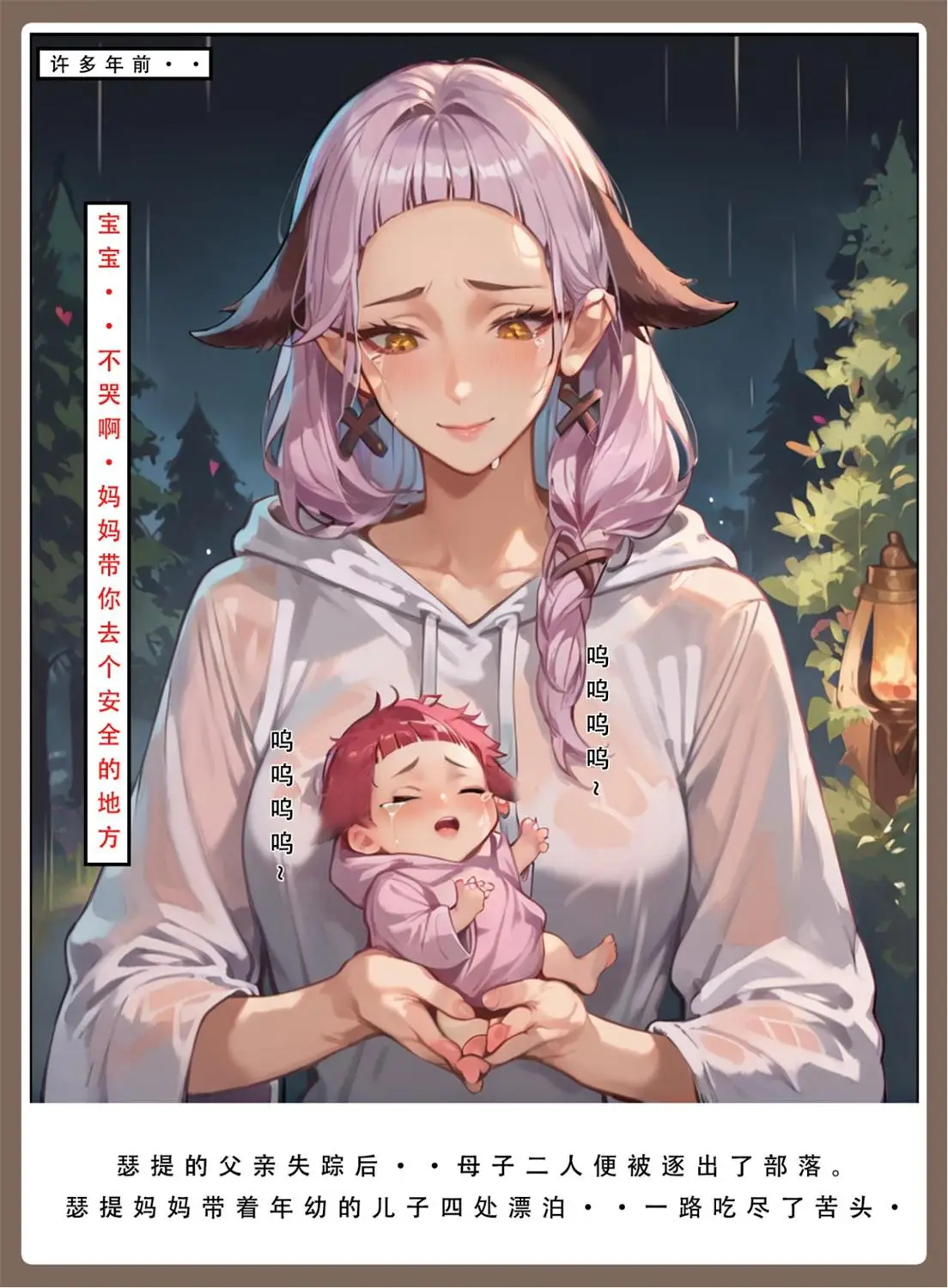 [3D全彩] 瑟提妈妈 [335MB]-漫画客