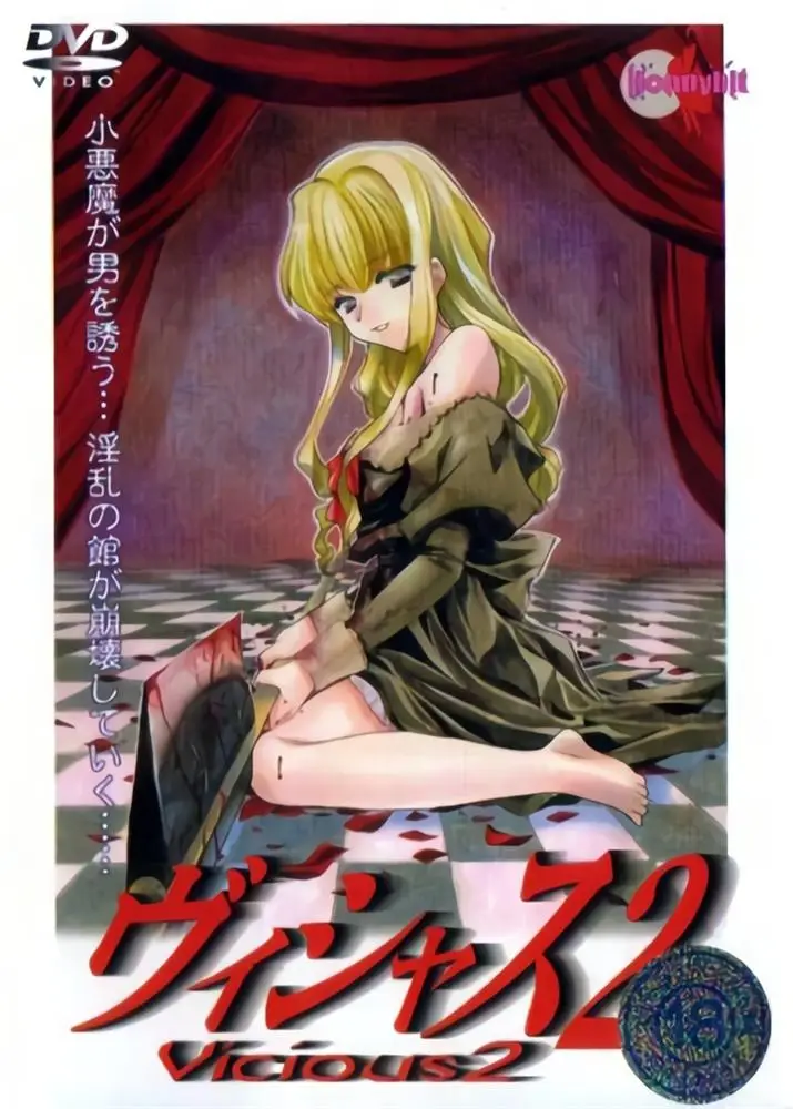 [ファイブウェイズ] VICIOU ヴィシャス [687MB]-漫画客