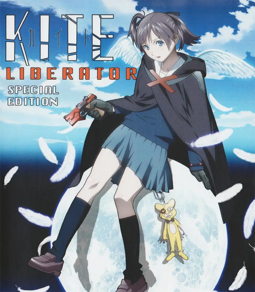 [ハピネット] KITE LIBERATOR カイト リベレイター [1GB]-漫画客