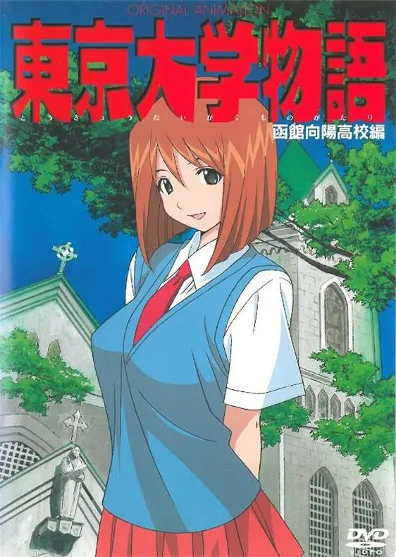[h.m.p] [R-15] 東京大学物語 [1GB]-漫画客