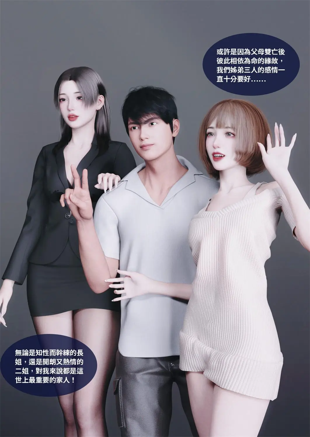 [3D全彩] 渗透01-05 [318.8MB]-漫画客