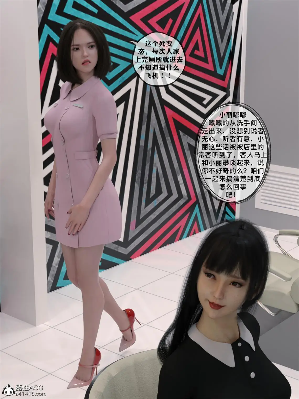 [3D全彩] 美艳人妖勒杀01-02+厕奴夫妻人间便器 [112MB]-漫画客