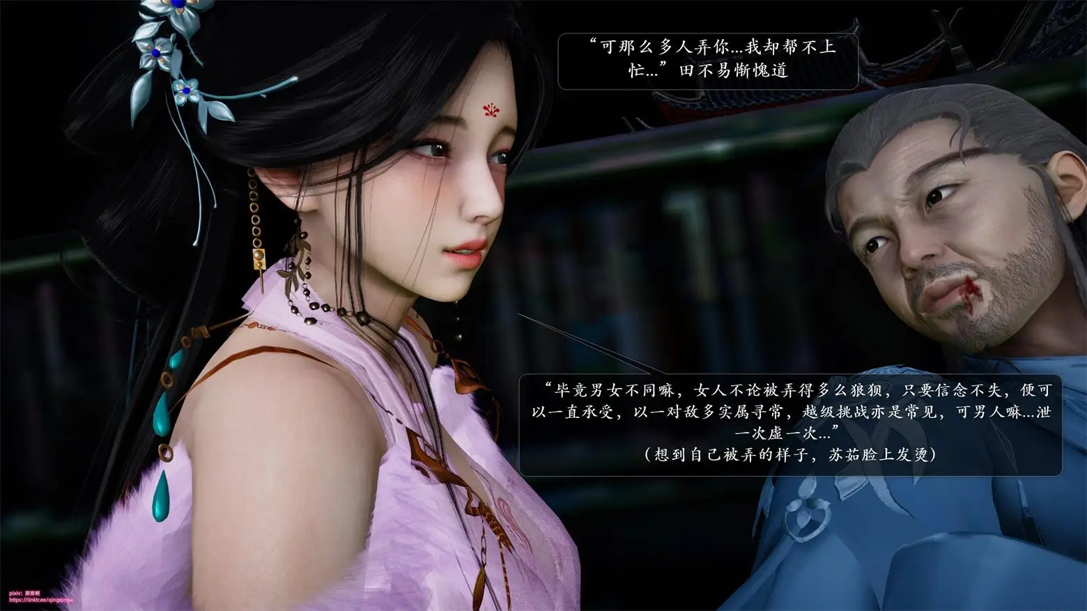 [3D全彩] 诛仙荡魔新传苏茹番外1.1-黑暗之世+师娘人设 [220MB]-漫画客