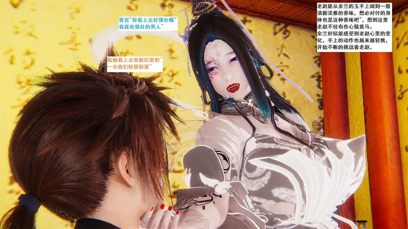 [3D全彩] 小楼风月01-57 [1003MB]-漫画客