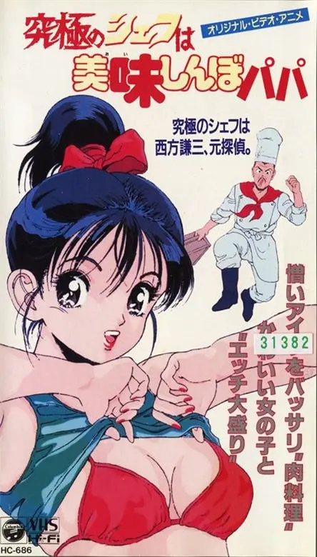 [とともに] 究極のシェフは美味しんぼパパ [212MB]-漫画客
