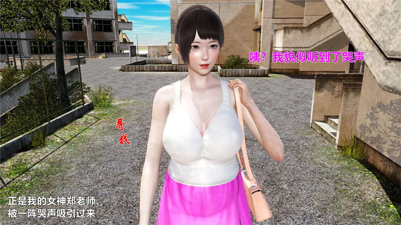 [3D全彩] 数学老师的秘密01-03+短篇X2 [207MB]-漫画客