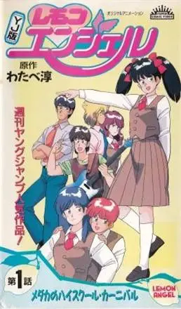 [ネクスタート] レモンエンジェル [238MB]-漫画客