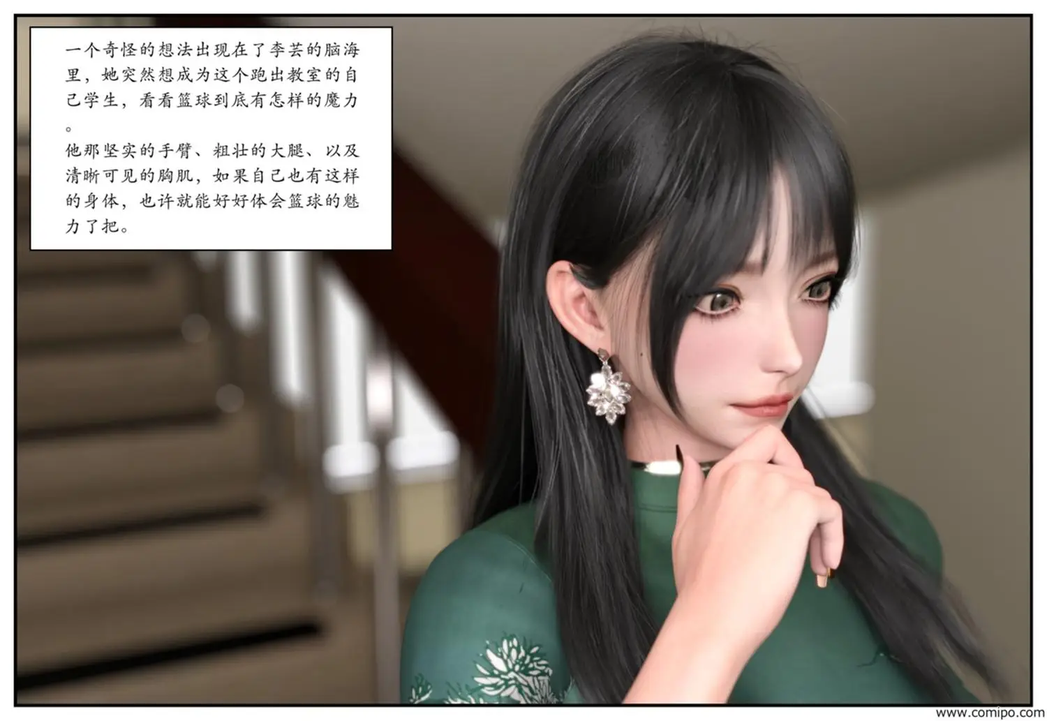 [3D全彩] 急星换身欲望01-02+小說X4 [354MB]-漫画客