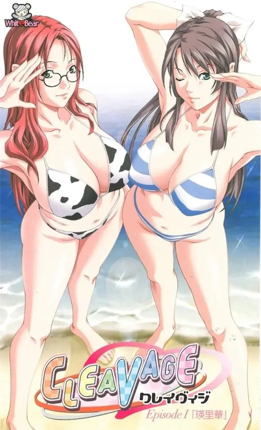 [WHITE BEAR] CLEAVAGE クレイヴィッジ [1GB]-漫画客