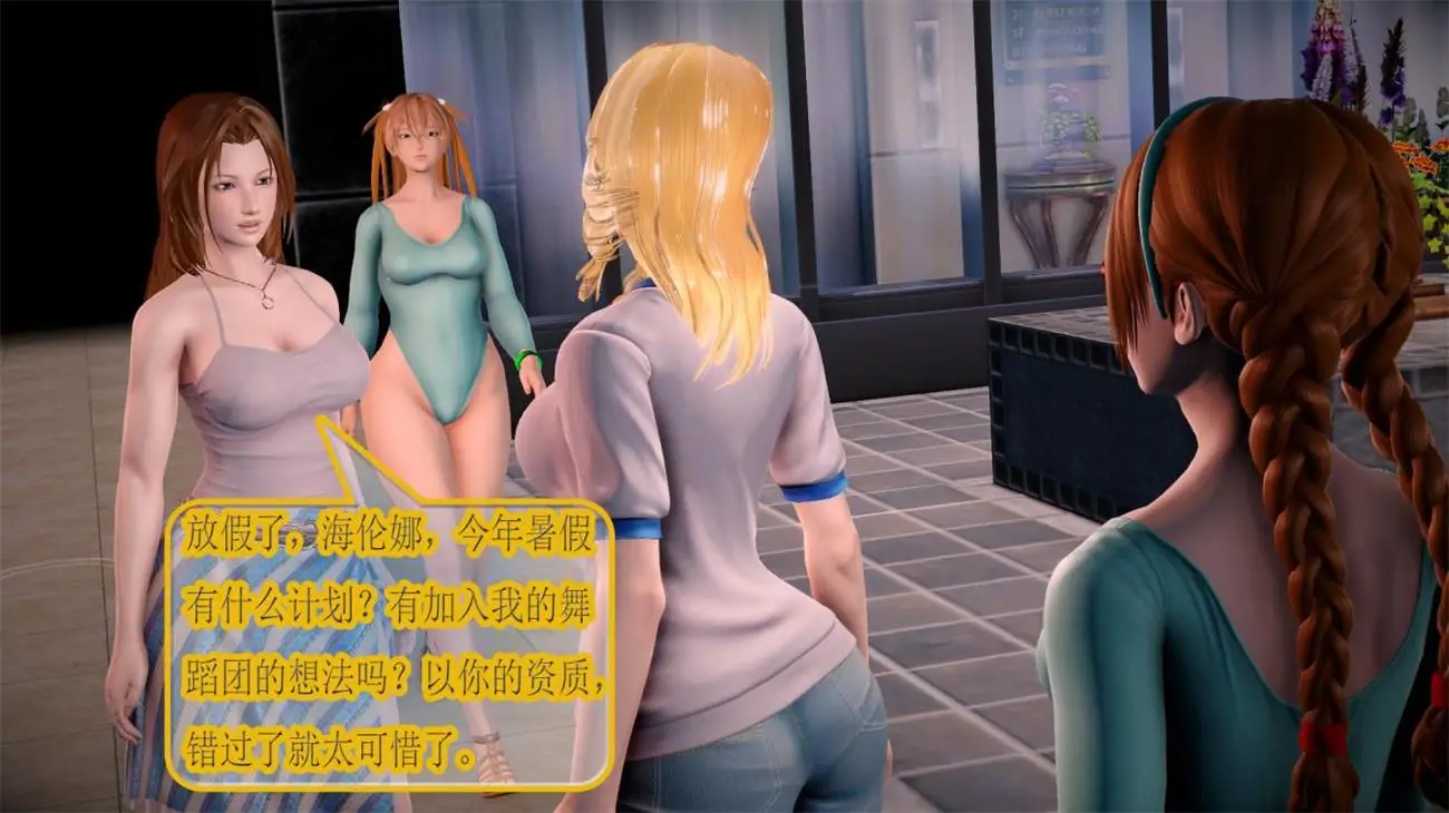 [3D全彩] 这个世界漏气了第1卷01-04 [155.4MB]-漫画客